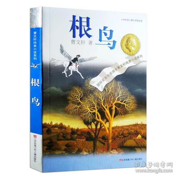 逃离大犀牛出没地