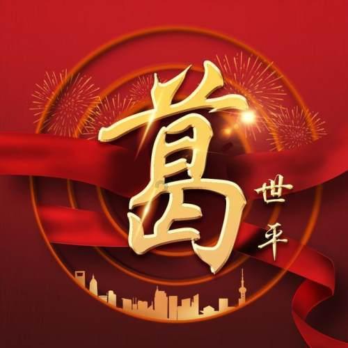 图解•两会丨速览•山西省政府工作报告