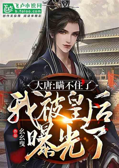 唐平萧铣之战？游戏画面